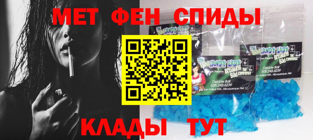 Amphetamine Premium Тавда