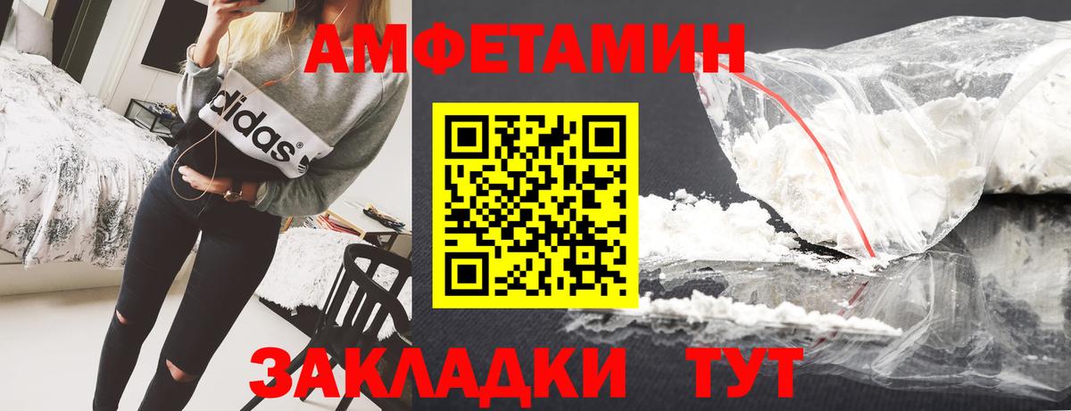 Тавда  Amphetamine Розовый  АМФ  Вход с VPN 