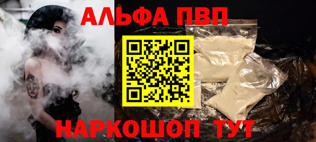 Тавда  Alfa_PVP VHQ  Вход с VPN 