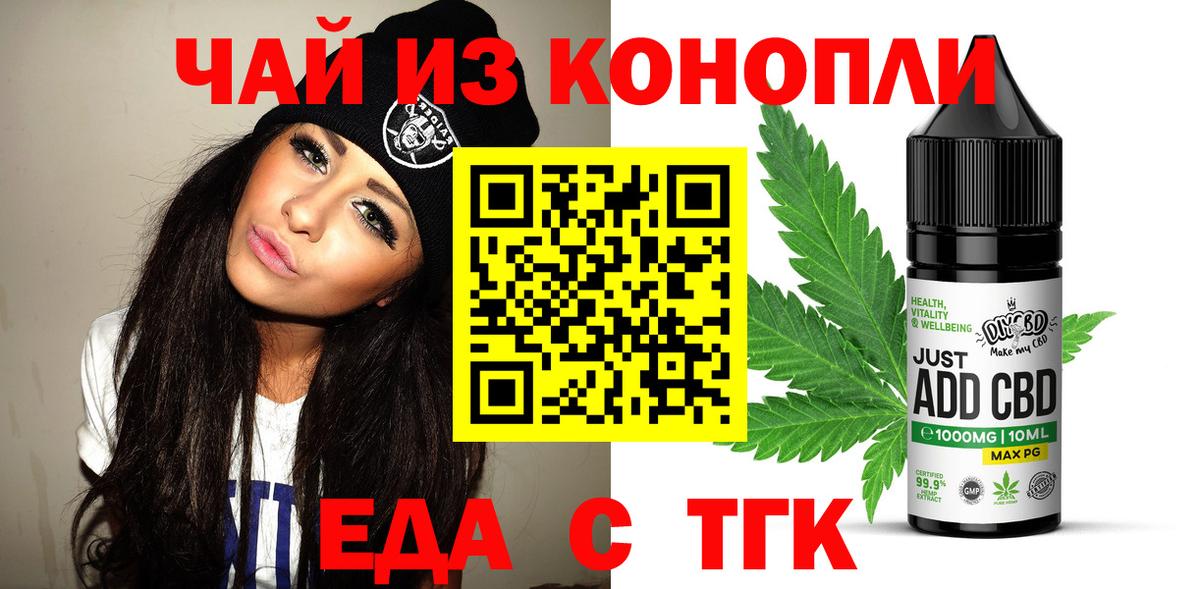 Печенье с ТГК марихуана  Вход с VPN  Тавда 