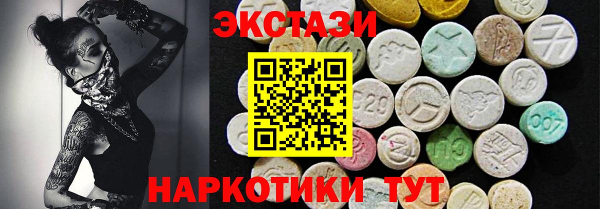 Экстази  Ecstasy бентли  сколько стоит  Тавда  Вход с VPN 