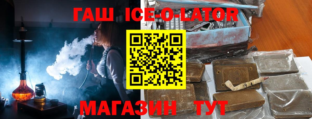 Тавда  ГАШ гашик  ГАШ 40% ТГК  Вход с VPN 
