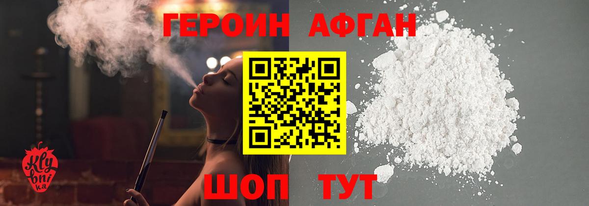 ГЕРОИН гречка  Вход с VPN  Тавда 