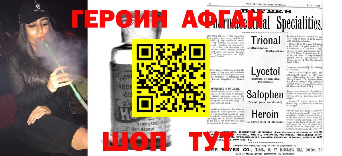 ГЕРОИН Heroin Тавда