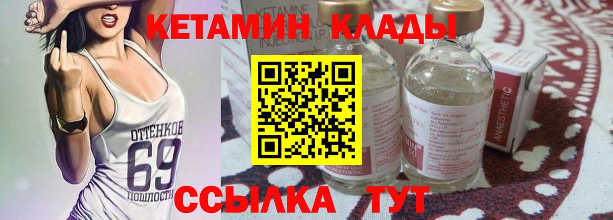Кетамин ketamine Тавда