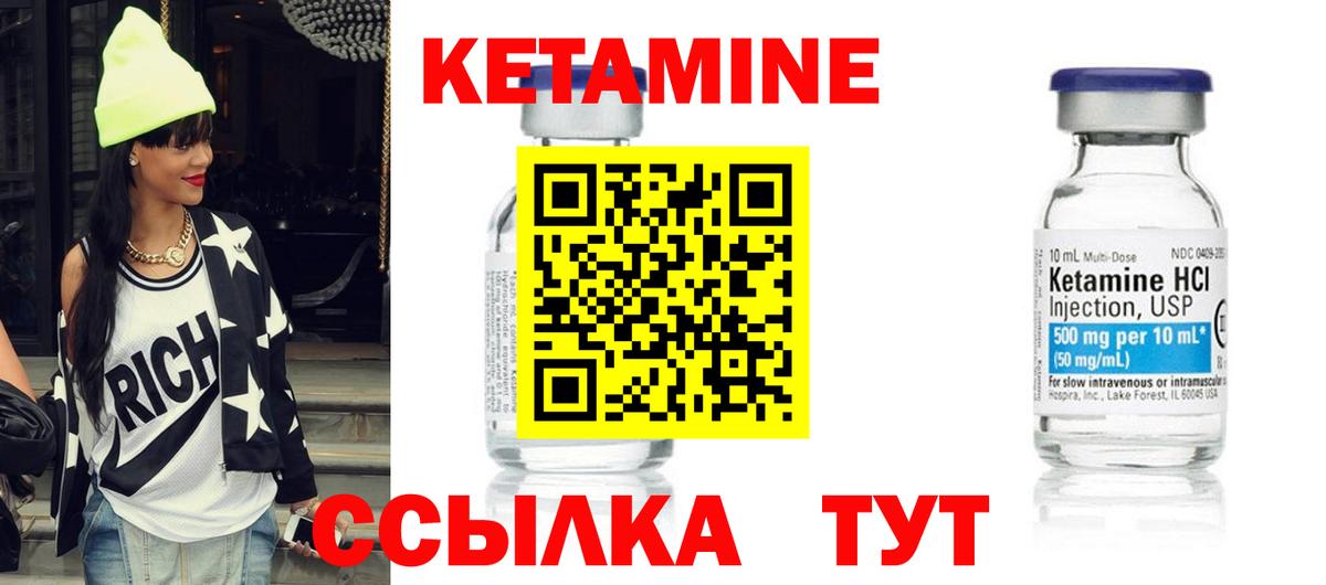Тавда  Кетамин VHQ  Вход с VPN 