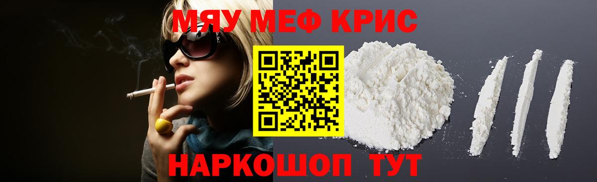 Мефедрон  МЕФ  МЕФ мука  Вход с VPN  где купить наркотик  Меф 4 MMC  Тавда 
