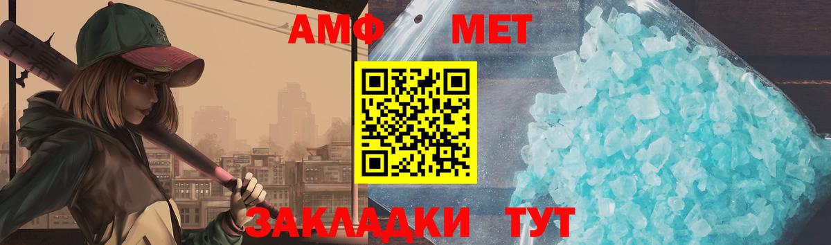 МЕТАМФЕТАМИН витя Тавда