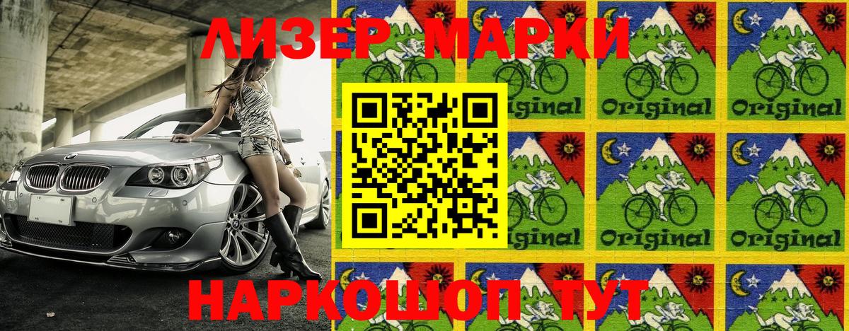 Наркотические марки 1,5мг  Вход с VPN  Наркотические марки 1,5мг  Тавда 