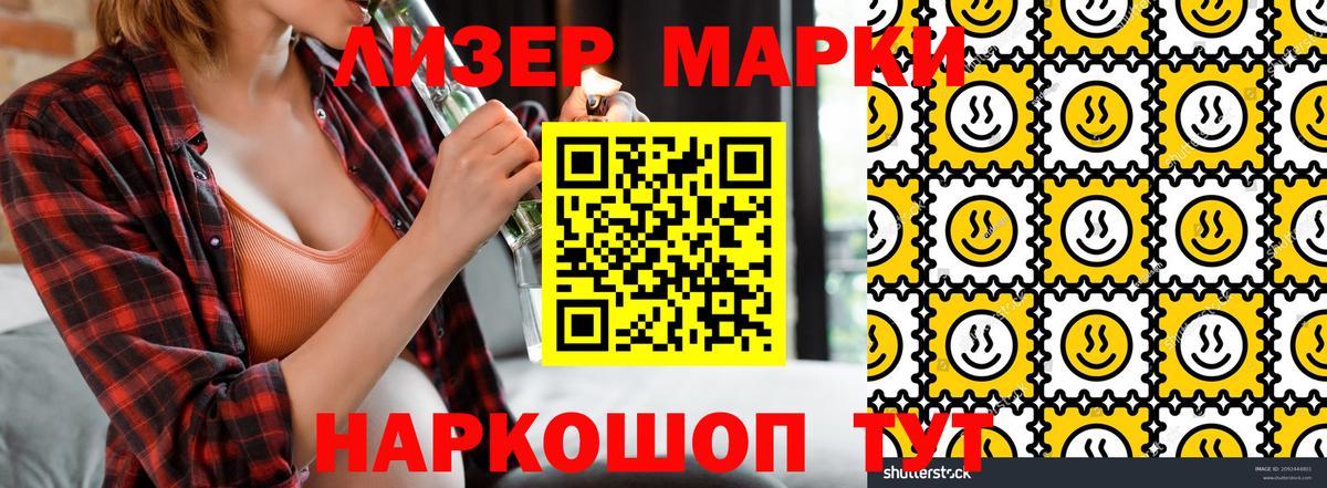 Наркотические марки 1,8мг Тавда