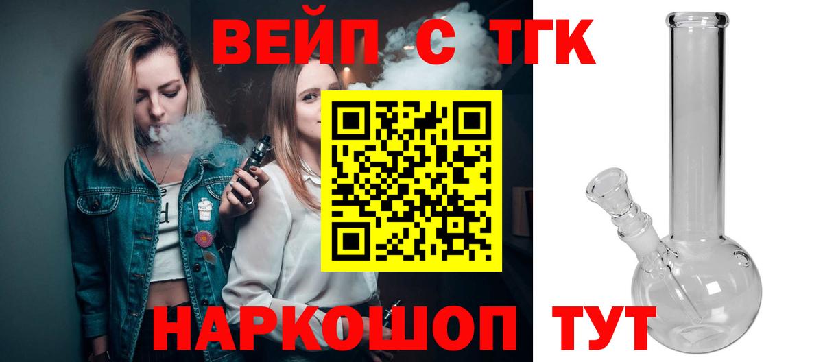 Дистиллят ТГК вейп  ТГК Wax  Вход с VPN  Тавда 